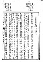 唐宋八家抄 第5卷