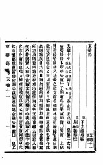 东华录 天聪 11 崇德 1-4