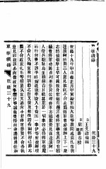 东华续录 乾隆 39-40
