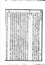四库全书总目 第37册