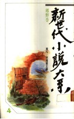 乡野卷