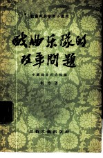 戏曲乐队的改革问题
