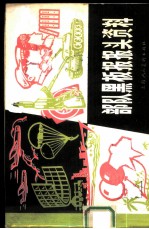部队黑板报报头资料