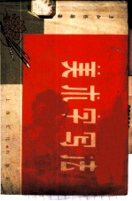 美术字写法