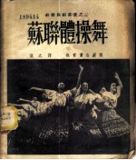 苏联体操舞 2