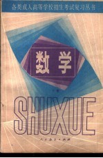 数学 下