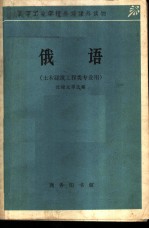 俄语