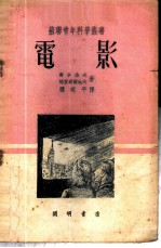 电影