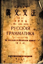俄文文法 词法