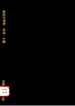 服务市场学：香港·中国