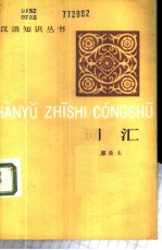 词汇