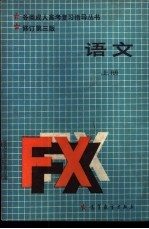 语文 上