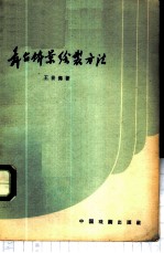 舞台布景绘制方法