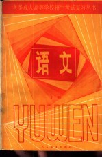语文 上