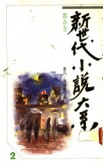 都市卷