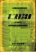 第二批推荐歌曲 城市适用