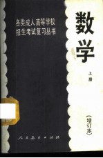 数学 上