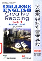 大学英语创意阅读 第4册 学生用书
