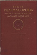 STATE PHARMACOPOEIA OF THE UNION OF SOVIET SOCIALIST REPUBLICS