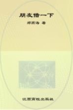 朋友借一下
