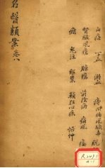 名医烦案 卷9