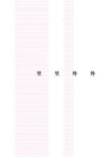 里里外外
