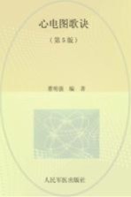 心电图歌诀