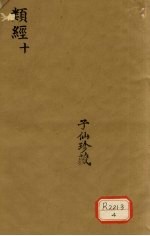类经 10