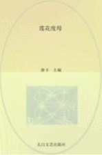 莲花度母