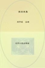 消闲末集