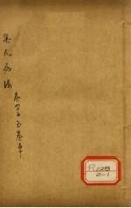 巢氏病源 卷44