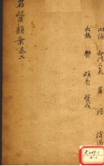 名医烦案 卷3