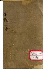 舌?一本
