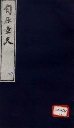 自在壸天 4