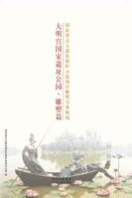 大明宫国家遗址公园 雕塑篇