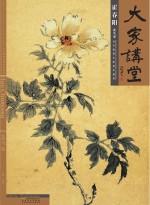 大家讲堂 霍春阳