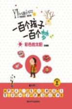 彩色的太阳