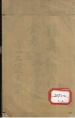 千金要方