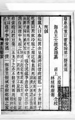 随息居重订霍乱论 第三医案篇
