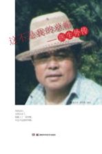 这不是我的草帽 医生外传