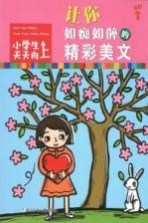 让你如痴如醉的精彩美文