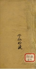 医醇剩医 卷1