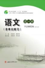 语文 第1册