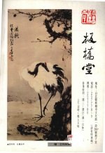 艺术家 （1993.10）
