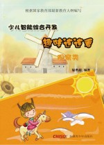 趣味连连看 观察类