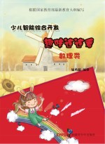 趣味连连看 数理类