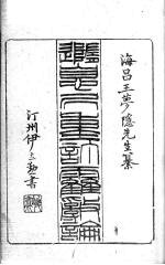 随息居重订霍乱论 第一病情篇