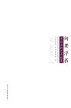 何要浮名 齐白石的艺术世界