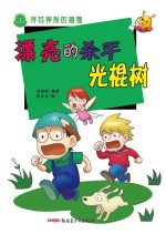 寻找神奇的植物 漂亮的杀手光棍树