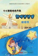 趣味连连看 推理类